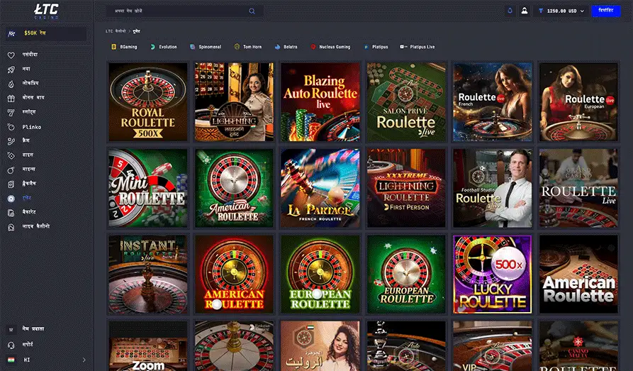 LTC Hindi Roulette