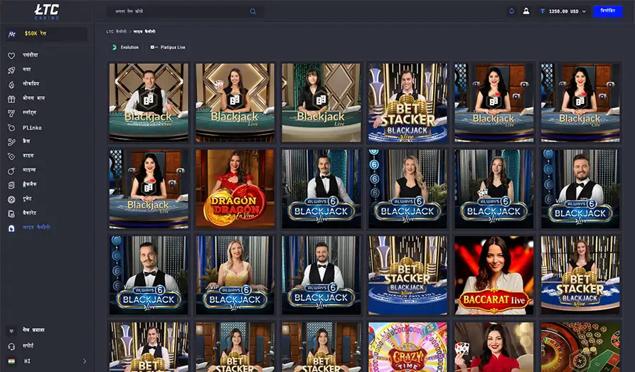 LTC Casino Desktop Screenshot 2
