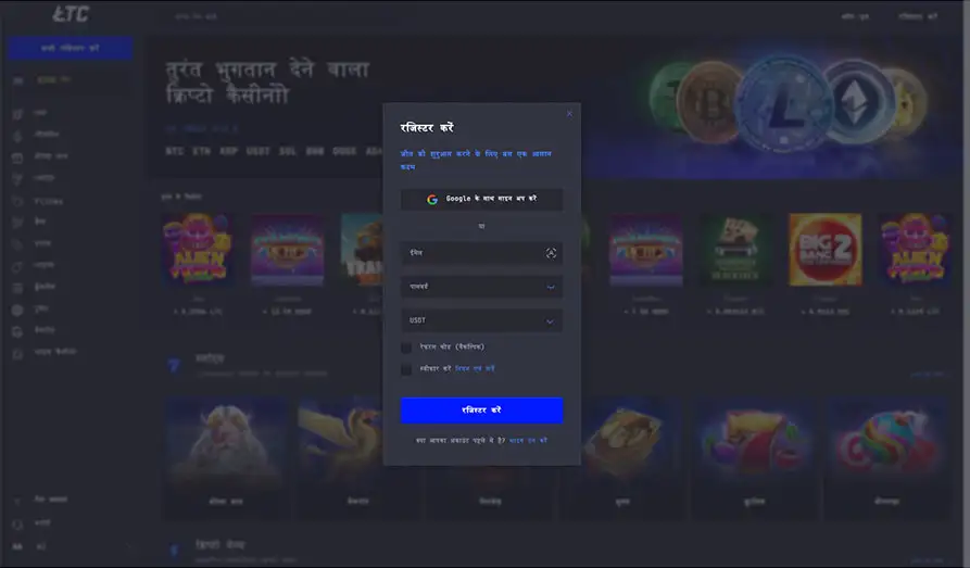 LTC Casino Desktop Screenshot 5