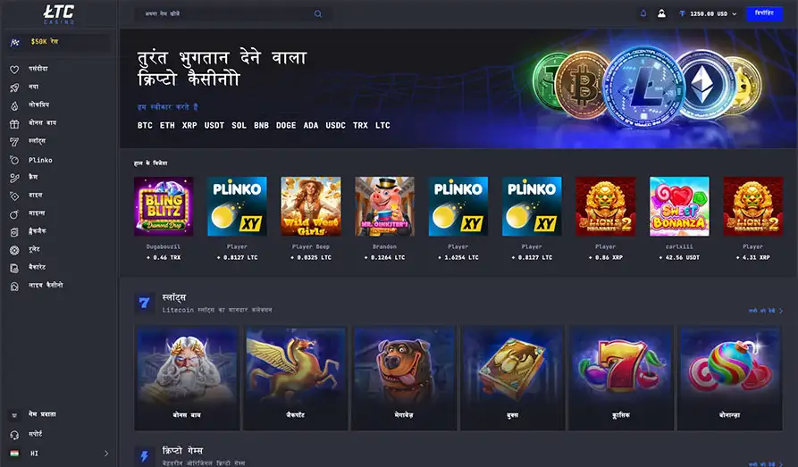 LTC Casino Desktop Screenshot 3