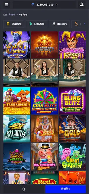 LTC Casino Mobile Screenshot 3