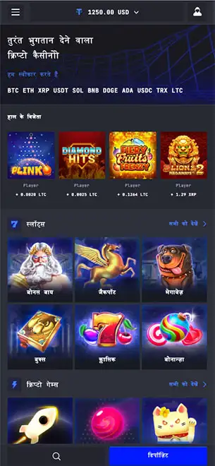 LTC Casino Mobile Screenshot 4